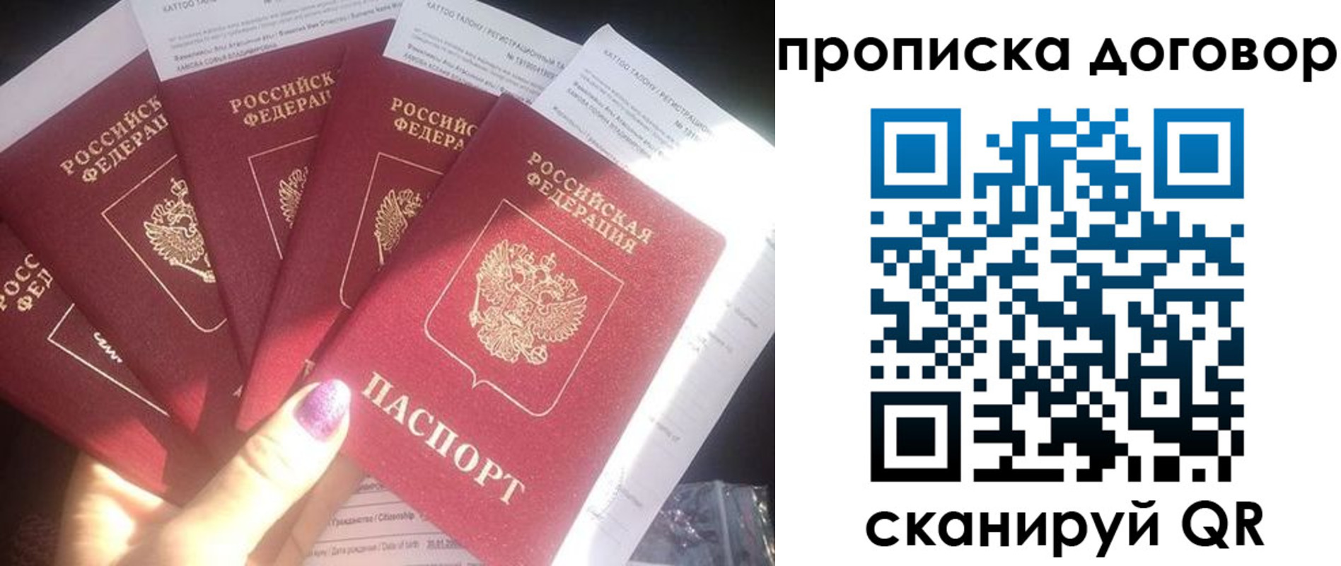 где прописаться в Сосновке