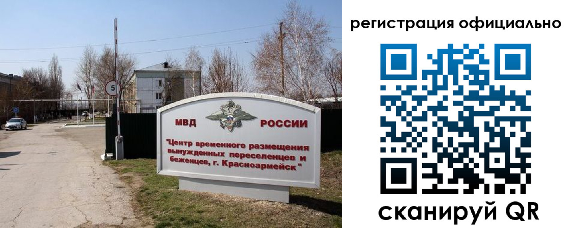 временная регистрация недорого в Сосновке