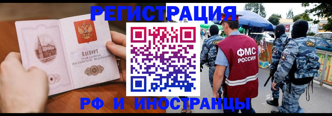 временная регистрация для школы в Сосновке