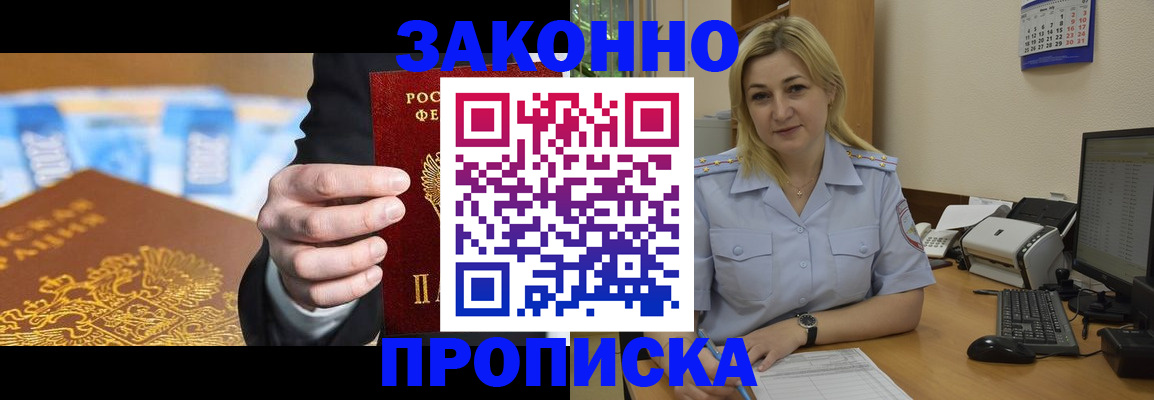 временная регистрация адрес в Сосновке