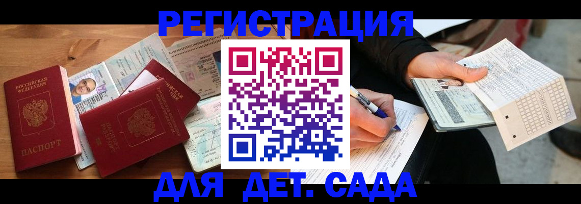 временная регистрация в квартире в Сосновке