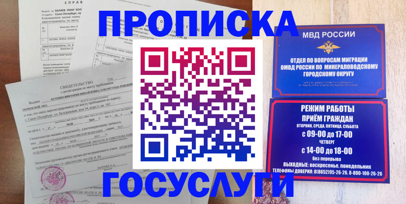 временная регистрация для всех в Сосновке