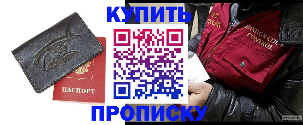 временная регистрация собственник в Сосновке