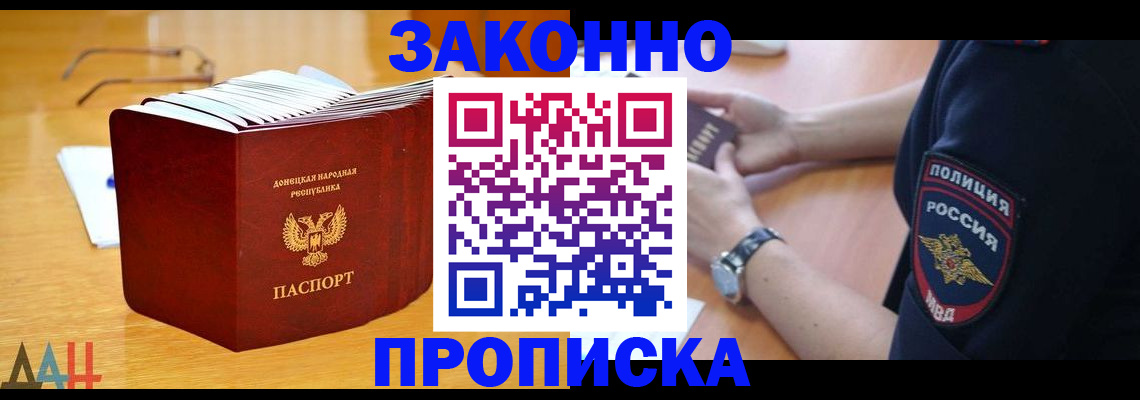 временная регистрация законно в Сосновке