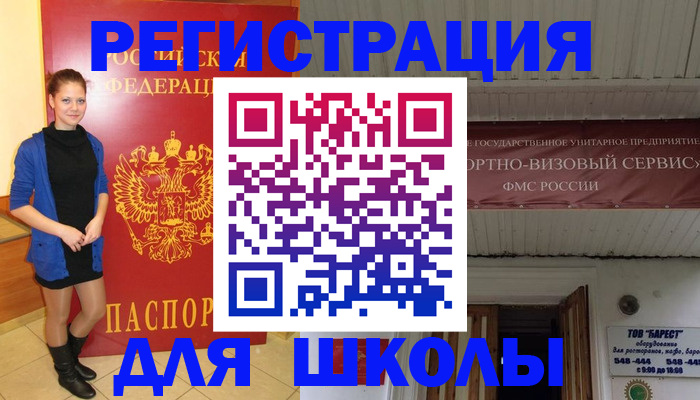 прописка для кредита в Сосновке
