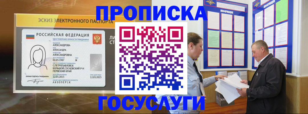 прописка поиск в Сосновке